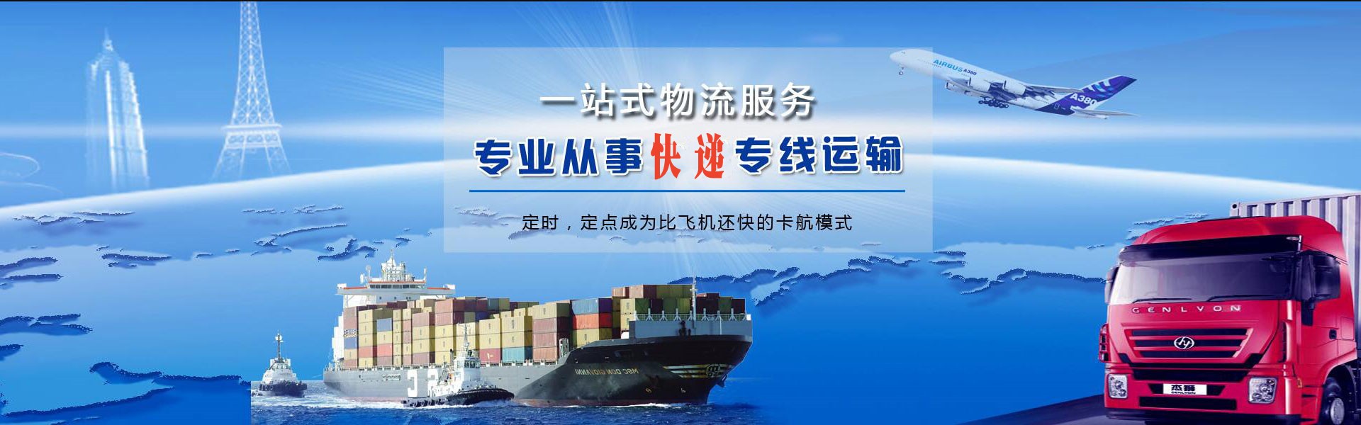 道滘镇到克罗地亚物流公司-道滘镇至克罗地亚物流专线-道滘镇空运到克罗地亚-优时通物流有限公司