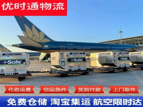 道滘镇到克罗地亚空运加急专线